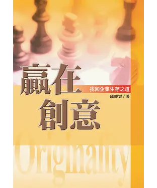 書封 贏在創意